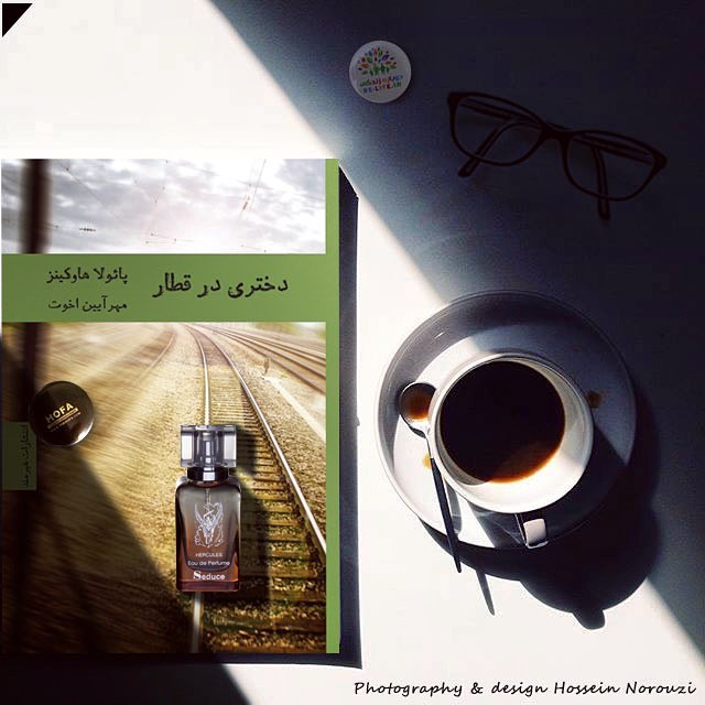 دختری در قطار انشتارات هیرمند مطالعه کتاب خوانی حسین نوروزی
